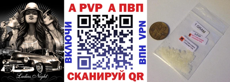 A-PVP крисы CK  Реж 