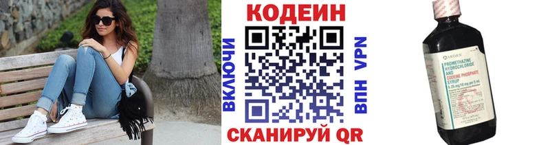 Codein Purple Drank  Реж 