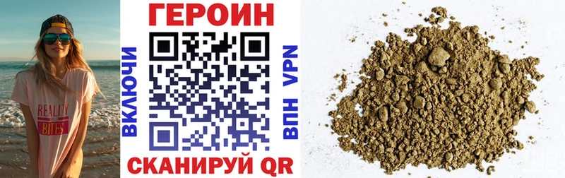 Героин VHQ продажа наркотиков МЕГА как зайти Реж