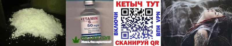Кетамин VHQ Реж